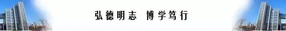<strong>學(xué)員感悟｜在學(xué)習(xí)中進(jìn)步  在感悟中前行——山師大高級(jí)家庭教育指導(dǎo)師學(xué)習(xí)體會(huì)</strong>